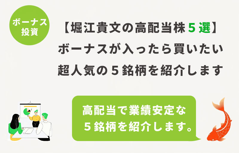 投資情報バナー